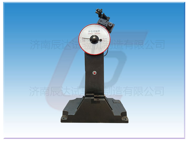 擺錘式?jīng)_擊試驗(yàn)機(jī)的常見(jiàn)故障有哪些?快來(lái)一起看看吧！